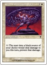 黒の防御円/Circle of Protection: Black (7ED)《Foil》