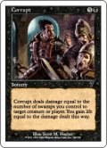 堕落/Corrupt (7ED)《Foil》