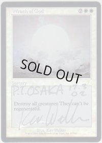 神の怒り/Wrath of God 【英語：サインド：EX】 (7ED)《Foil》