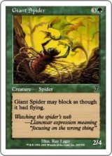 大蜘蛛/Giant Spider (7ED)《Foil》