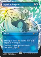 神秘の論争/Mystical Dispute (地域チャンピオンシップ予選プロモ)《Foil》