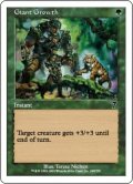 巨大化/Giant Growth (7ED)《Foil》