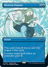 神秘の論争/Mystical Dispute (地域チャンピオンシップ予選プロモ)