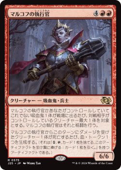 画像1: マルコフの執行官/Markov Enforcer (J25)