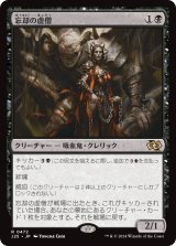 忘却の虚僧/Nullpriest of Oblivion (J25)