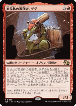 画像1: 面晶体の掘削者、ザダ/Zada, Hedron Grinder (J25)