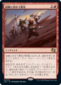 前線に向かう勇気/Frontline Heroism (J25)