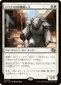 ロウクスの信仰癒し人/Rhox Faithmender (J25)