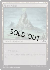 囁きの大霊堂/Vault of Whispers (J25)