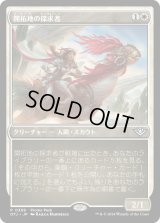 開拓地の探求者/Frontier Seeker (プロモパック)