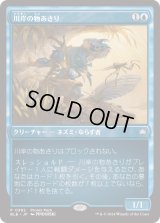 川岸の物あさり/Shoreline Looter (プロモパック)《Foil》
