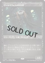 ヴァルガヴォスの崇拝者/Valgavoth's Faithful (プロモパック)《Foil》