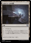 エルドラージの寺院/Eldrazi Temple (CMM)