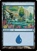 島/Island 【No.287】 (LRW)《Foil》