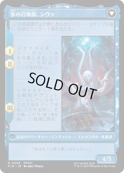 画像2: シヴァのドミナント、ジル/Jill, Shiva's Dominant (FIN)