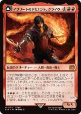 イフリートのドミナント、クライヴ/Clive, Ifrit's Dominant (FIN)