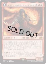 イフリートのドミナント、クライヴ/Clive, Ifrit's Dominant (FIN)
