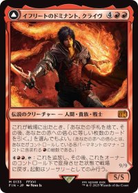 イフリートのドミナント、クライヴ/Clive, Ifrit's Dominant (FIN)
