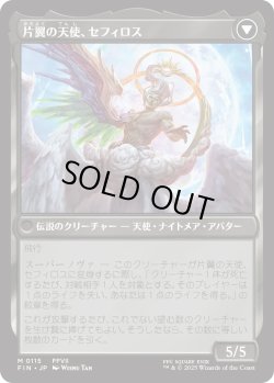 画像2: 威名のソルジャー、セフィロス/Sephiroth, Fabled SOLDIER (FIN)