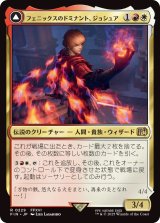 フェニックスのドミナント、ジョシュア/Joshua, Phoenix's Dominant (FIN)