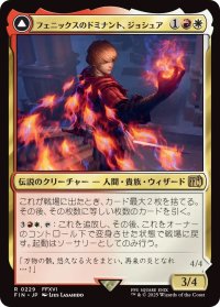 フェニックスのドミナント、ジョシュア/Joshua, Phoenix's Dominant (FIN)