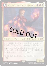 フェニックスのドミナント、ジョシュア/Joshua, Phoenix's Dominant (FIN)