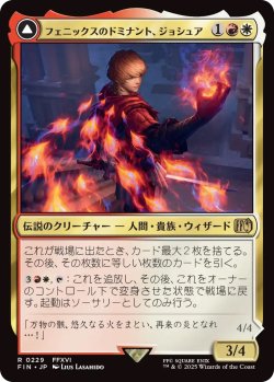 画像1: フェニックスのドミナント、ジョシュア/Joshua, Phoenix's Dominant (FIN)