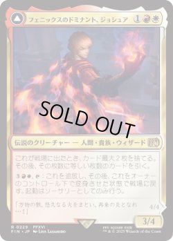 画像1: フェニックスのドミナント、ジョシュア/Joshua, Phoenix's Dominant (FIN)