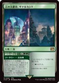 古の大都市、ザナルカンド/Zanarkand, Ancient Metropolis (FIN)