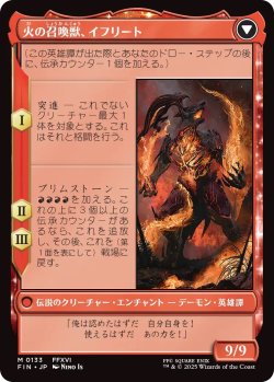 画像2: イフリートのドミナント、クライヴ/Clive, Ifrit's Dominant (FIN)