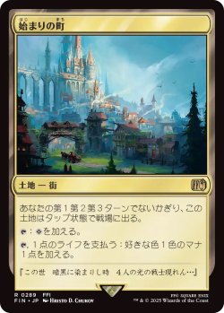画像1: 始まりの町/Starting Town (FIN)