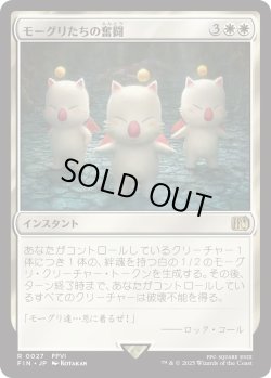 画像1: モーグリたちの奮闘/Moogles' Valor (FIN)