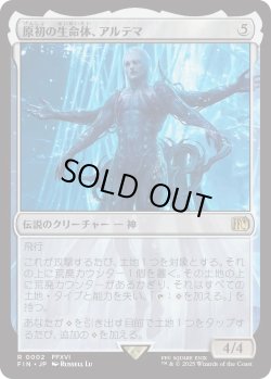 画像1: 原初の生命体、アルテマ/Ultima, Origin of Oblivion (FIN)