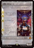 召喚：バハムート/Summon: Bahamut (FIN)