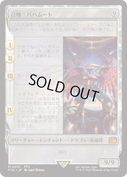 画像1: 召喚：バハムート/Summon: Bahamut (FIN)