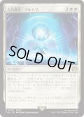 古代魔法「アルテマ」/Ultima (FIN)