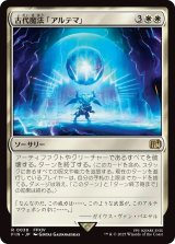 古代魔法「アルテマ」/Ultima (FIN)