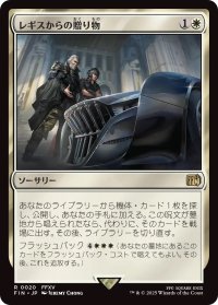 レギスからの贈り物/From Father to Son (FIN)