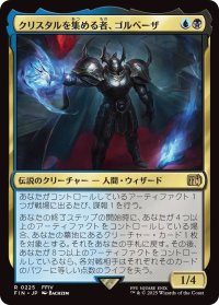 クリスタルを集める者、ゴルベーザ/Golbez, Crystal Collector (FIN)