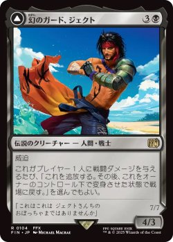 画像1: 幻のガード、ジェクト/Jecht, Reluctant Guardian (FIN)