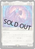 白魔導師、ミンウ/Minwu, White Mage (FIN)