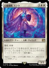 白魔導師、ミンウ/Minwu, White Mage (FIN)