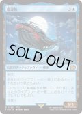 魔導船/The Lunar Whale (FIN)