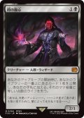 闇の腹心/Dark Confidant (FIN)