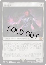 闇の腹心/Dark Confidant (FIN)