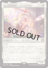 モーグリの商人、スティルツキン/Stiltzkin, Moogle Merchant (FIN)
