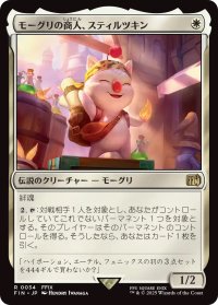モーグリの商人、スティルツキン/Stiltzkin, Moogle Merchant (FIN)