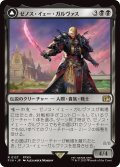 ゼノス・イェー・ガルヴァス/Zenos yae Galvus (FIN)