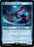 シヴァのドミナント、ジル/Jill, Shiva's Dominant (FIN)