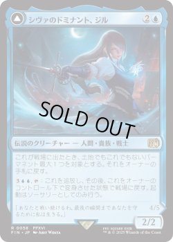 画像1: シヴァのドミナント、ジル/Jill, Shiva's Dominant (FIN)